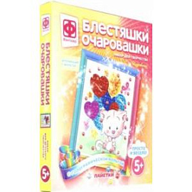 Блестяшки очаровашки 'Поздравмяу!' (257229)