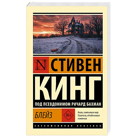 Фото Блейз