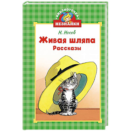 Фото Живая шляпа