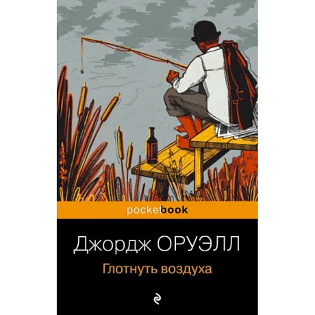 Фото Глотнуть воздуха