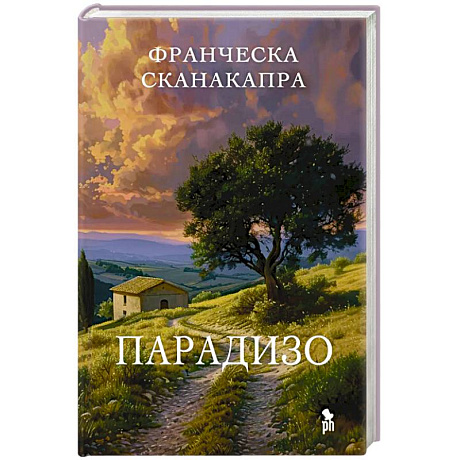 Фото Парадизо