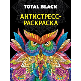 Раскраска-антистресс Total Black. Сова