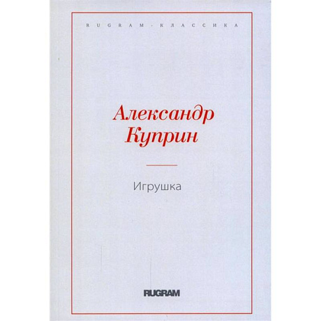 Фото Игрушка