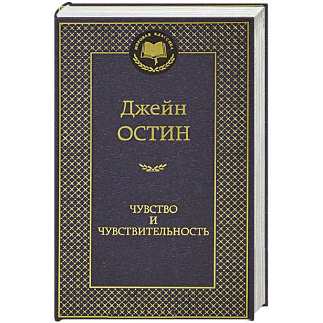 Фото Чувство и чувствительность