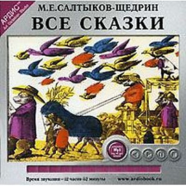 CDmp3 Все сказки