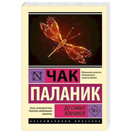 Фото До самых кончиков