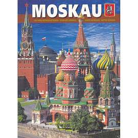 Альбом Москва