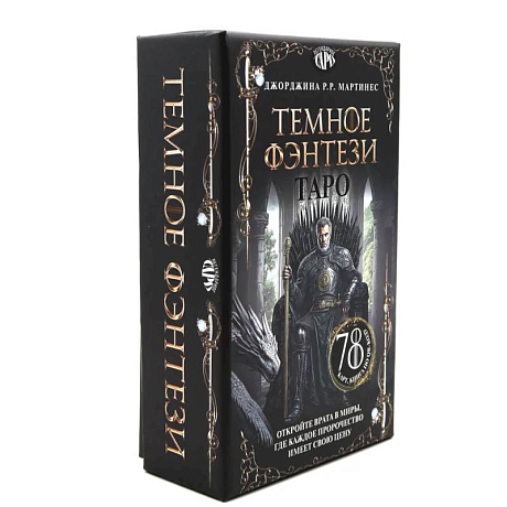 Фото Таро 'Темное фэнтези' (78 карт и книга по QR-коду)