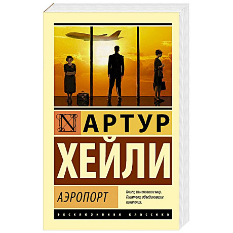 Фото Аэропорт