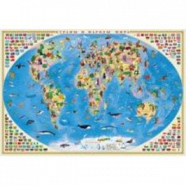 Карта настенная 'Страны и народы мира', 101х69 см.