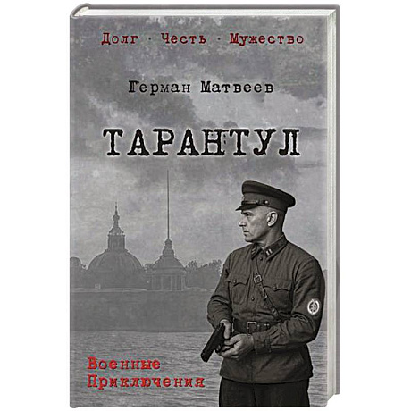 Фото Тарантул