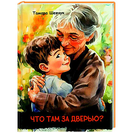 Фото Что там за дверью?