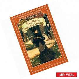 Чистый понедельник