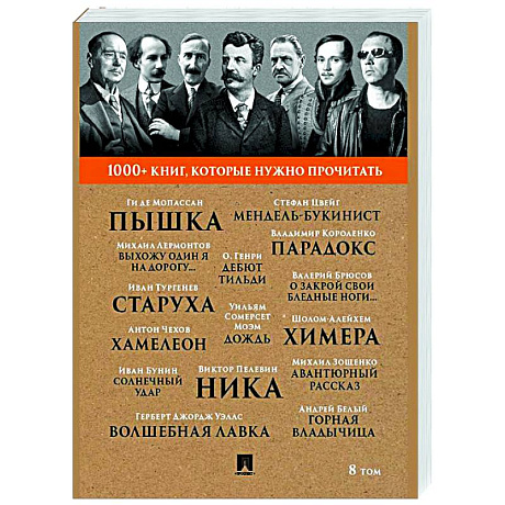 Фото Пышка. Хамелеон. О закрой свои бледные ноги...