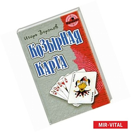 Козырная карта