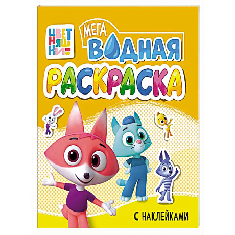 Фото Цветняшки