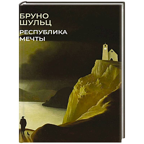 Фото Республика мечты