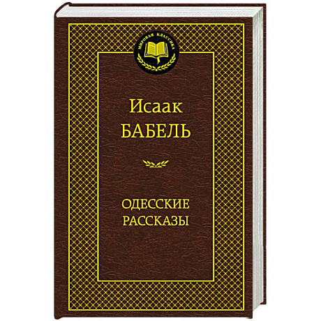 Фото Одесские рассказы