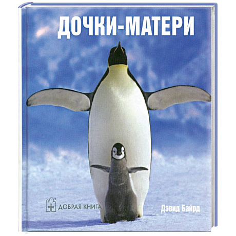 Фото Дочки-матери