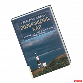 Возвращение Кая: Зависимость от алкоголя и наркотиков. Выздоровление.