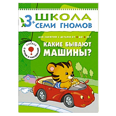 Фото Какие бывают машины?