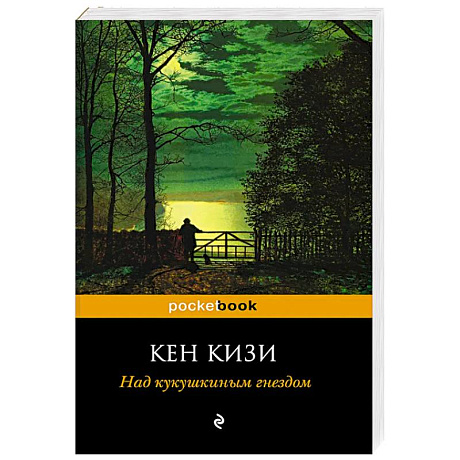 Фото Над кукушкиным гнездом