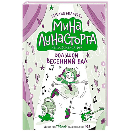 Фото Большой весенний бал (#2)