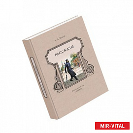 Рассказы.Чехов