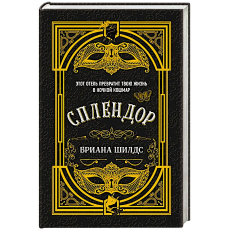 Фото Сплендор