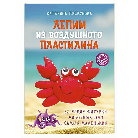 Фото Лепим из воздушного пластилина. 22 яркие фигурки животных для самых маленьких