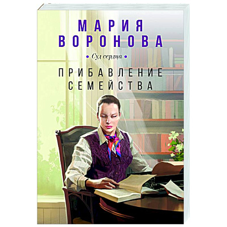 Фото Прибавление семейства