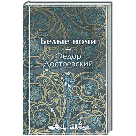 Фото Белые ночи