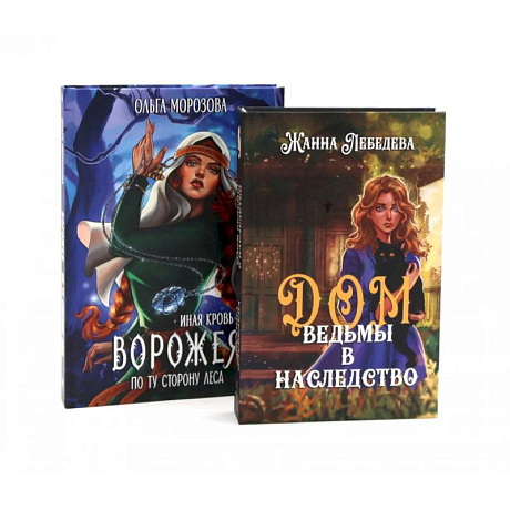Фото По ту сторону (комплект из 2-х книг)