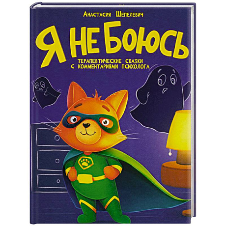 Фото Я не боюсь