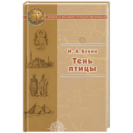 Фото Тень птицы