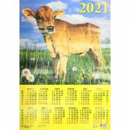 Календарь настенный на 2021 год 'Год быка. На лугу' (90123)