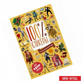 Специально для мальчиков