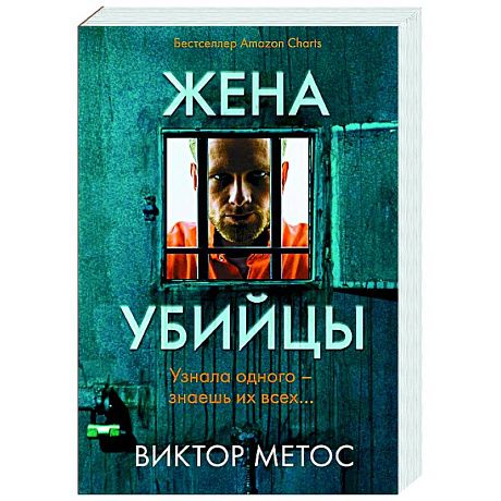 Фото Жена убийцы (#1)