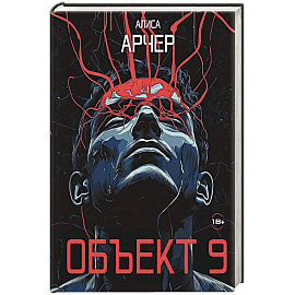 Объект 9