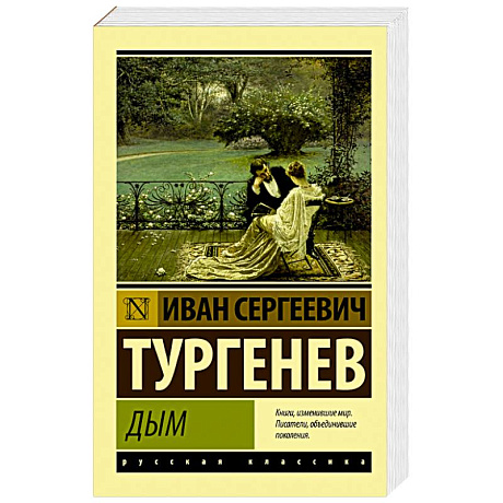 Фото Дым