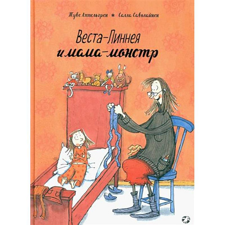 Фото Веста-Линнея и мама-монстр