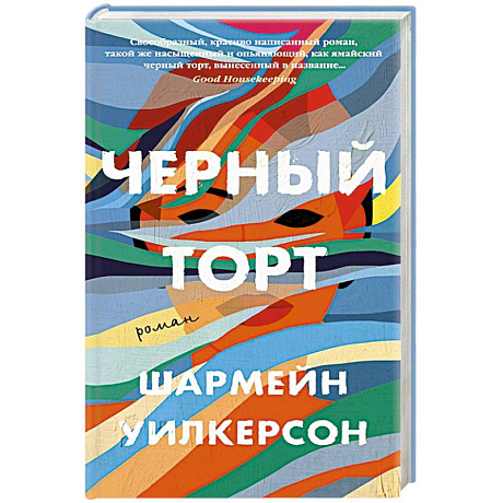 Фото Черный торт