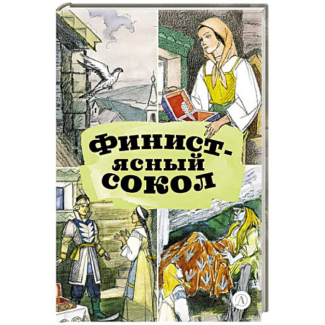 Фото Финист-ясный сокол