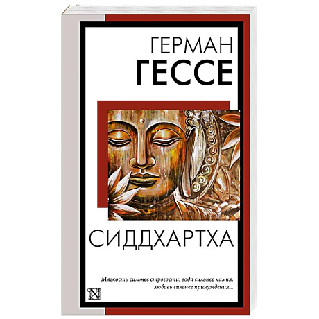Фото Сиддхартха