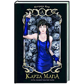 Карта Мага