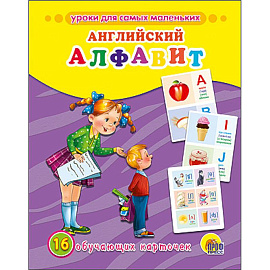 Обучающие карточки 'Английский алфавит'