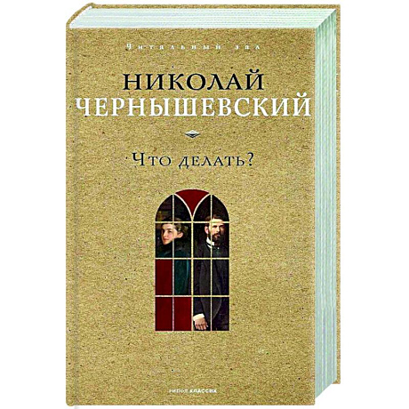 Фото Что делать?