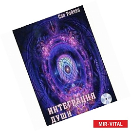 Интеграция Души +CDmp3