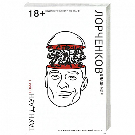 Фото Таун Даун 