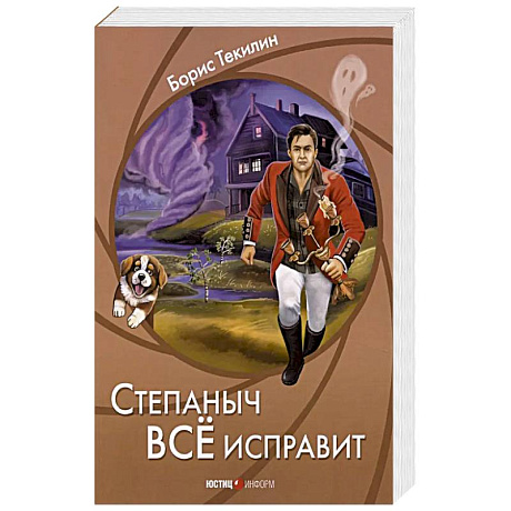 Фото Степаныч все исправит